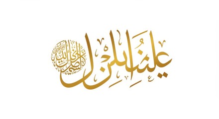 Naklejka premium Arabic typography with islamic background pattern for religious celebration 