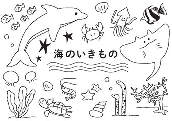 水族館 海の生き物イラストセット