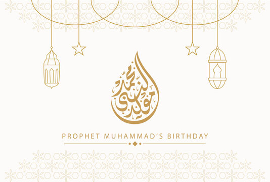 Mawlid Al Nabi Islamic greeting card background with Calligraphy Crescent Moon and line lantern vector illustration. Translation of text: Prophet Muhammad’s Birthday. Selamat Hari Maulid Nabi Muhammad