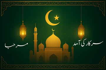 12 Rabi ul Awal Mubarak Mosque Design with Sarkar Ki Aamad Calligraphy