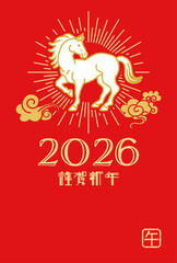 2026　午年　年賀状テンプレート - 振り向く白馬と光輪　瑞雲の装飾