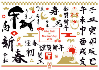 set of Japanese happy new year