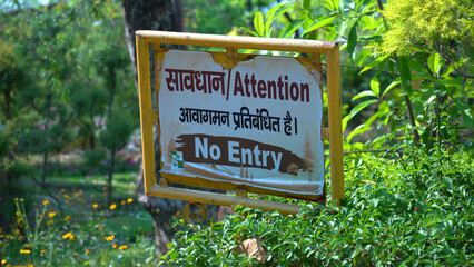 View of a Bold No Entry Sign in Focus