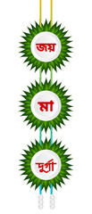 Chandmala PNG Design with Bengali Text 