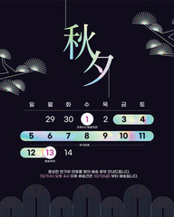 다양한 추석 연휴 배송안내 템플릿 07
