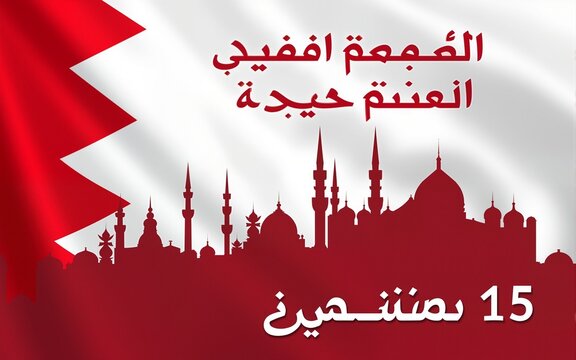 Translation : National Day. August 15 Bahrain national day background. Translated ( Arabic words) . High quality