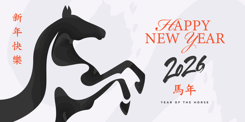Chinese New Year 2026 modern art design with silhouette of a horse in black ink for cover, card, poster, banner. Chinese zodiac Horse symbol. Hieroglyphics mean Happy New Year and symbol of the Horse.