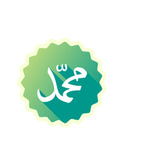 Arabic Calligraphy of the Name
Muhammad