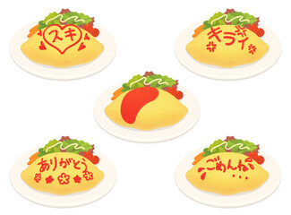 オムライスメッセージのイラストセット
