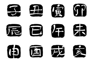 干支_角形の落款_年賀状、新年のパーツ_黒｜Zodiac_Square Seal_Japanese Traditional New Year Elements_black
