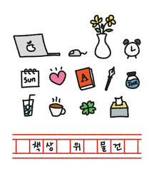 책상 위 물건 손그림 그래픽