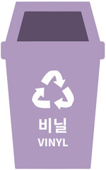 비닐 분리수거