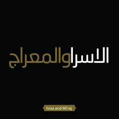 Arabic calligraphy art:
The Israʾ & Miʿraj (Arabic: الإسراء والمعراج, al-’Isrā’ wal-Miʿrāj) are the names given to the narrations that the prophet Muhammad ascended to the sky during a night journey.