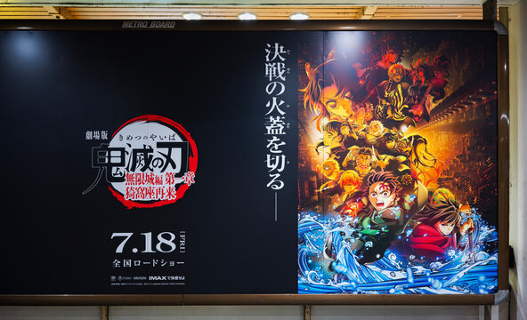 tokyo, shinjuku - aug 3 2025: A japanese double poster promoting the film trilogy adapting the "infinity castle" arc from "demon slayer: kimetsu no yaiba" is displayed in a metro station corridor.