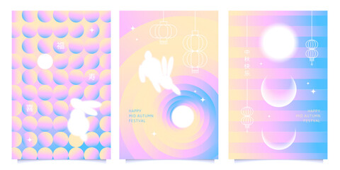 Fototapeta na wymiar Mid Autumn Festival a4 geometric posters, banners, flyers, covers set, Minimal blurred vector illustration with eclipse, full moon and rabbit. Chinese translation - Happy Mid Autumn Festival