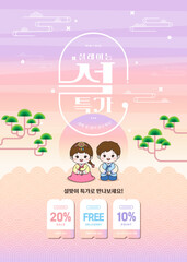 퍼플계열의 해돋이 풍경의 설특가 기획전