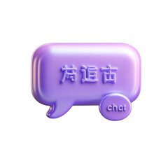 Fototapeta premium 3D purple chat bubble with Asian text and 