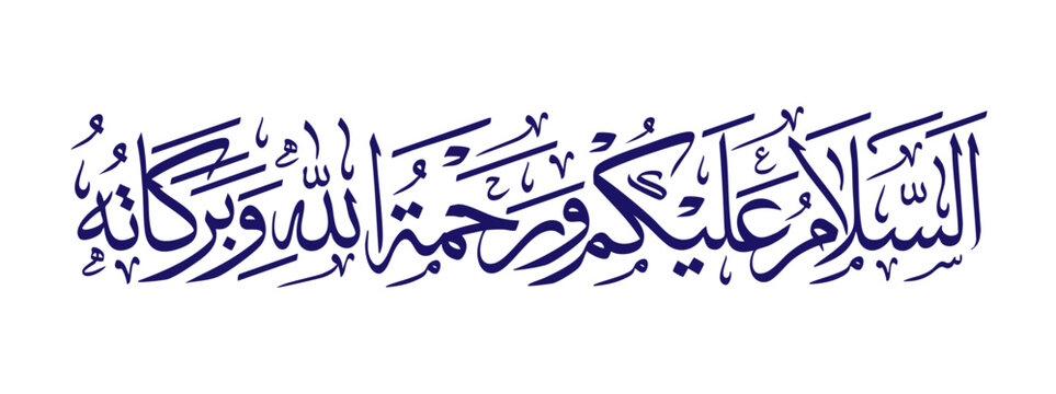 Arabic Calligraphy of Muslim Greeting: &rlm;اَلسَلامُ عَلَيْكُم وَرَحْمَةُ اللهِ وَبَرَكاتُهُ &ndash; Assalamualaikum Warahmatullahi Wabarakatuh