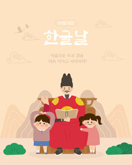 Children expressing gratitude to King Sejong on Hangeul Day, a national holiday in Korea.