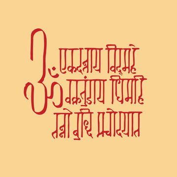 A Lord Ganesh chant across India, in home and temples while performing puja.