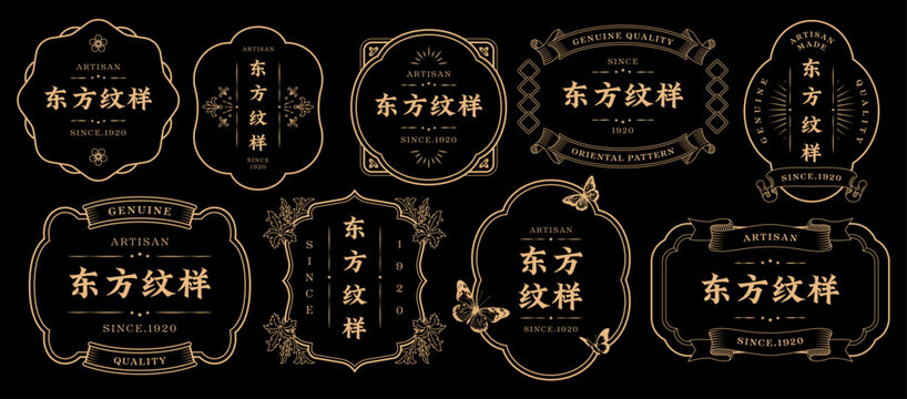 Asia Traditional Style Frame Label Design Set, title:Oriental Pattern