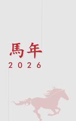 running horse vector illustration in blank paper with celebration template of happy new year 2026, Year of the Horse. Concept on white background. (Translated: horse)