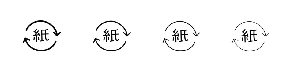 Japanese recycling symbol pack. vector glyph flat icons