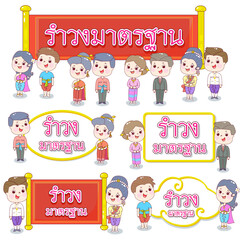 Cartoon traditional Thai dance vector.