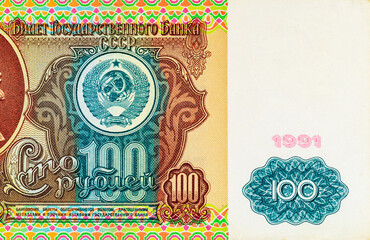 100 Rubles of the USSR 1992 with a portrait of Vladimir Lenin. Money of the Soviet Union