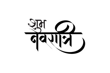 Shubh Navratri hindi typography design