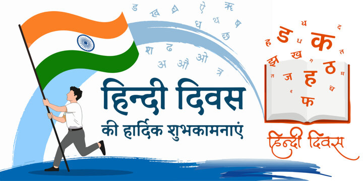 Hindi Diwas celebration illustration with Indian flag, Hindi alphabets, open book, cultural heritage, national pride, and language awareness background, vector