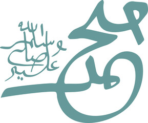 Muhammad Arabic Calligraphy
