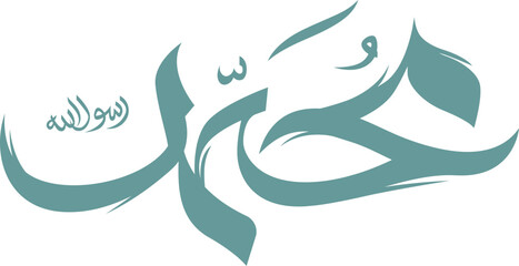 Muhammad Arabic Calligraphy