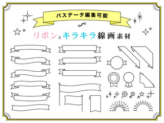 パス編集可能なリボンとキラキラの線画セット