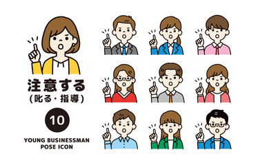 厳しい表情で注意する、複数の若い会社員の上半身アイコンセット＿ベクター＿カラー