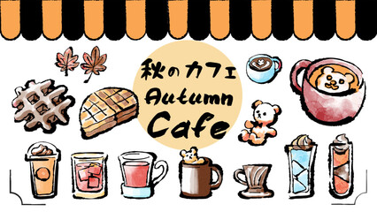 イラスト素材：秋のカフェ　手書き　筆