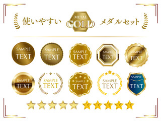 ゴールドのメダルと星の立体セット