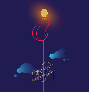 Gudhi Padawa, a Marathi new year celebrated in Maharashatra, India., 