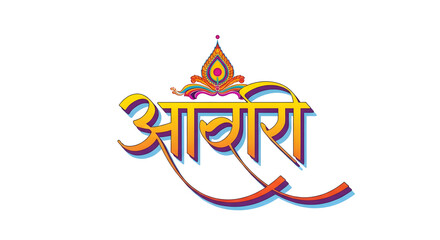 The word "Aashirwad" written in a stylized Hindi script with decorative elements above and flowing lines below.
