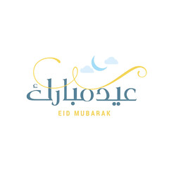 Obraz premium Eid Mubarak lettering Text design caligraphy illustration design png 