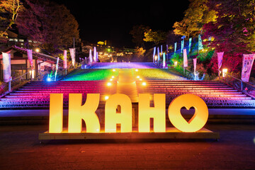 ライトアップされた夜の伊香保温泉 石段街入口　群馬県渋川市