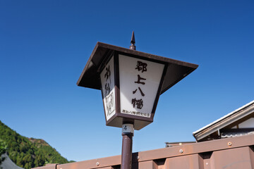 郡上八幡の街頭　岐阜県郡上市