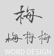 Plum Blossom Calligraphy Ink Brush