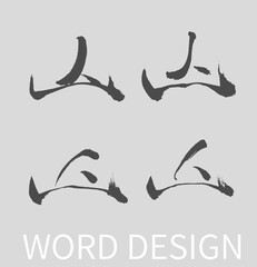 Mountain Calligraphy Ink Brush Design