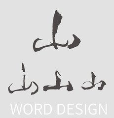 Mountain Calligraphy Ink Brush Design