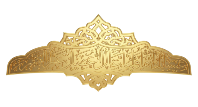 An ornate golden decorative element featuring intricate Arabic calligraphy with arabesque patterns isolated on a white background. - Powered by Adobe