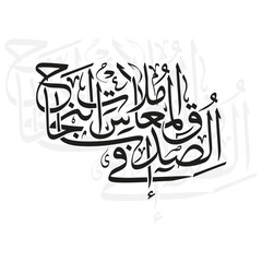 As sidq fil mu amalah asas an najah, Translated Truthfulness in dealings is the foundation of success