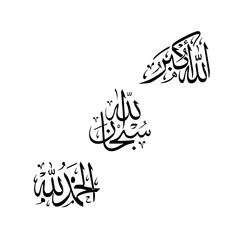 Islamic Calligraphy Vector – Allahu Akbar, Subhan Allah, Alhamdulilla