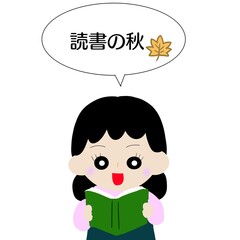 「読書の秋」吹き出しキャラ