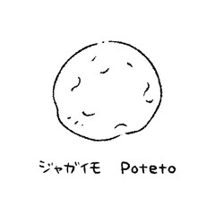 手描きのジャガイモ2_名称入_白黒